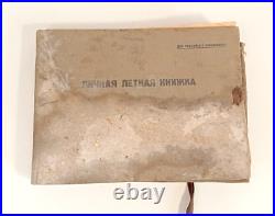 Personal Flight Book of the Commander MIA Air Squadron Major Tripolsky Photo