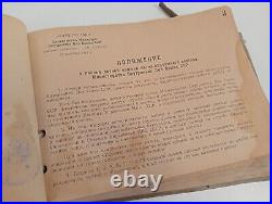 Personal Flight Book of the Commander MIA Air Squadron Major Tripolsky Photo